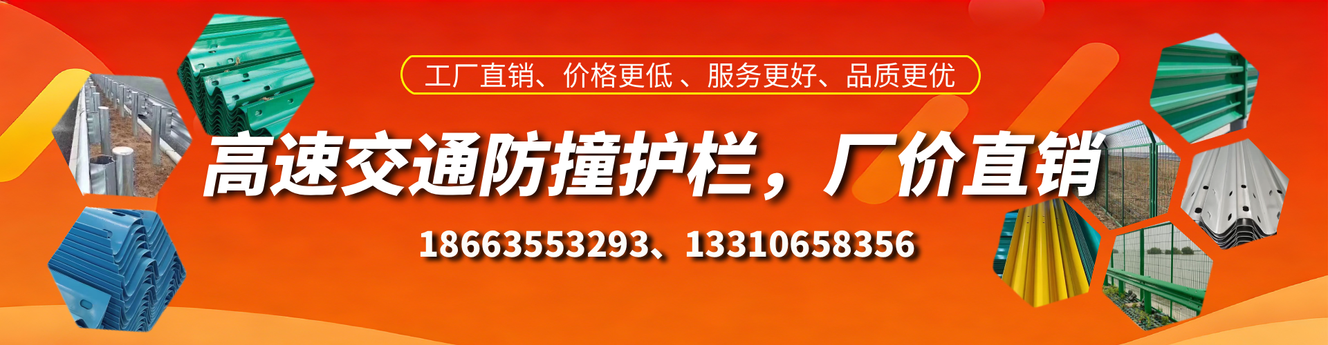 厦门防撞护栏生产厂家